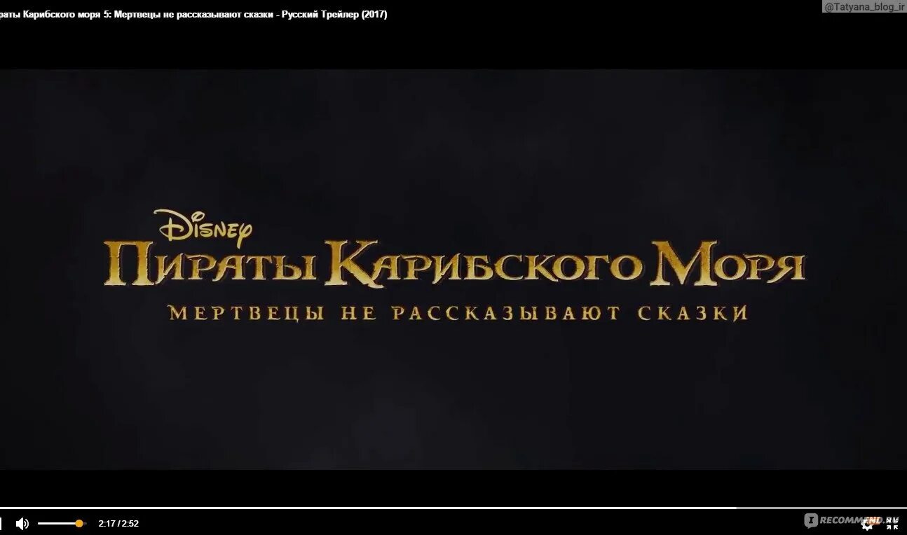 Салазар пираты карибского моря. Пираты карибского моря дочка барбоссы. Салазар пираты карибского моря. Пираты карибского моря м. Пираты карибского моря 3 сцена после титров.
