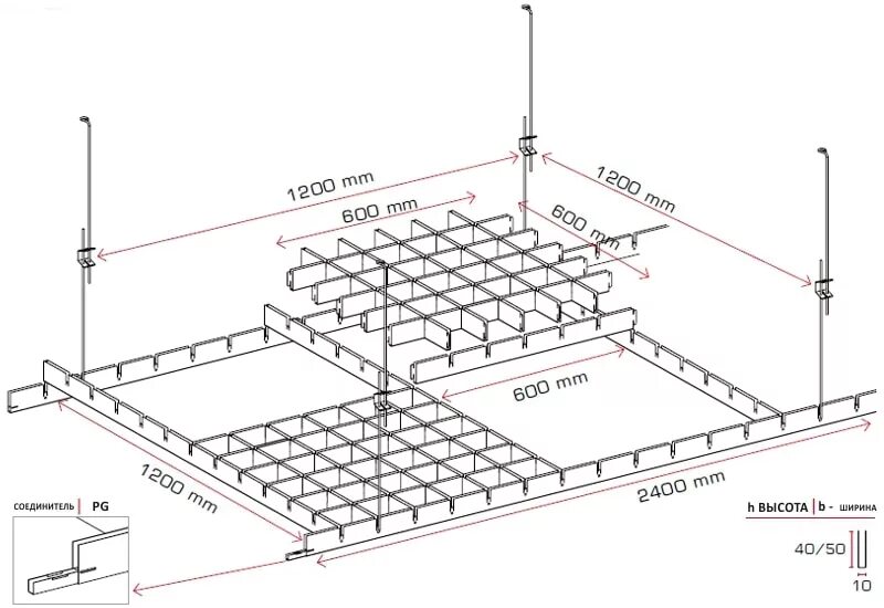 Грильято gl15 схема монтажа. Грильято - система подвесных потолков.. Грильято 50х50 чертеж. Потолок Грильято чертеж.