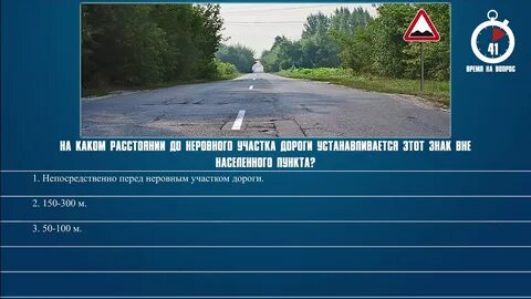 На одном участке дороги установили 34 дорожных