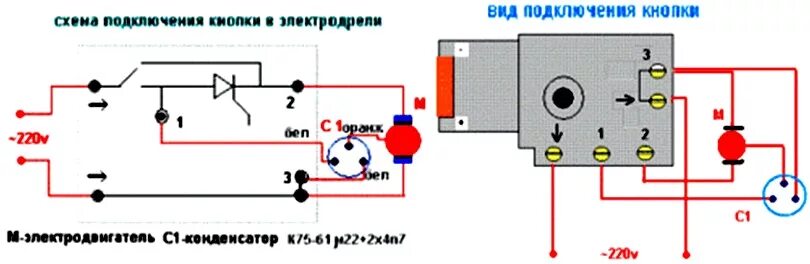 Кнопка реверса электродрели. Схема подключения выключателя дрели с регулятором оборотов. схема включения электродвигателя дрели. схема подключения кнопки электродрели. схема подключения кнопки дрели с реверсом.