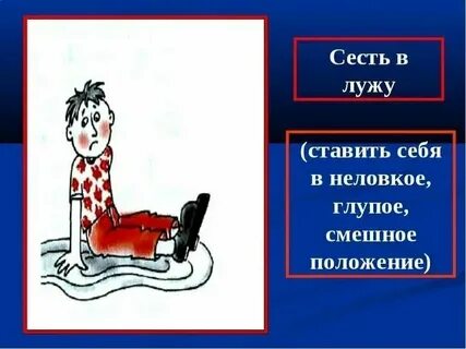 Сесть но