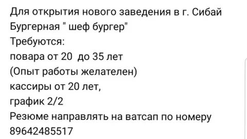 Военкомат сибай телефон