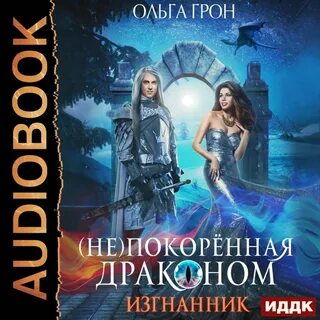 Книга как я строил магическую империю 6