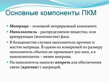 Назовите принципиальные