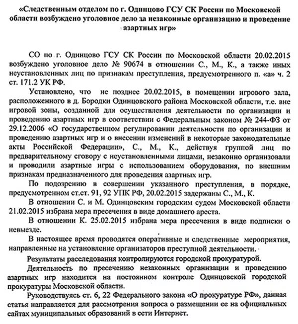 Постановление 7 об ответственности