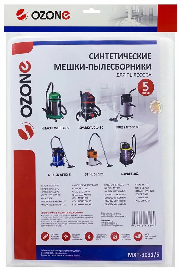 Мешки синтетические ozone. Мешки Ozone 3031. Мешок Ozone XT-3031. Ozone мешки для пылесоса Stihl. Мешок Ozone MXT-3031/5.