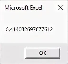 Vba случайное число