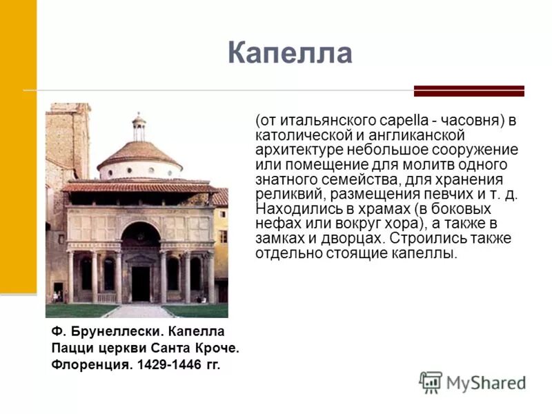 Часовня где молится знатное семейство кроссворд. Кроссворд на библейскую тему. Кроссворд. Кроссворд про церковь. Советский кроссворд.
