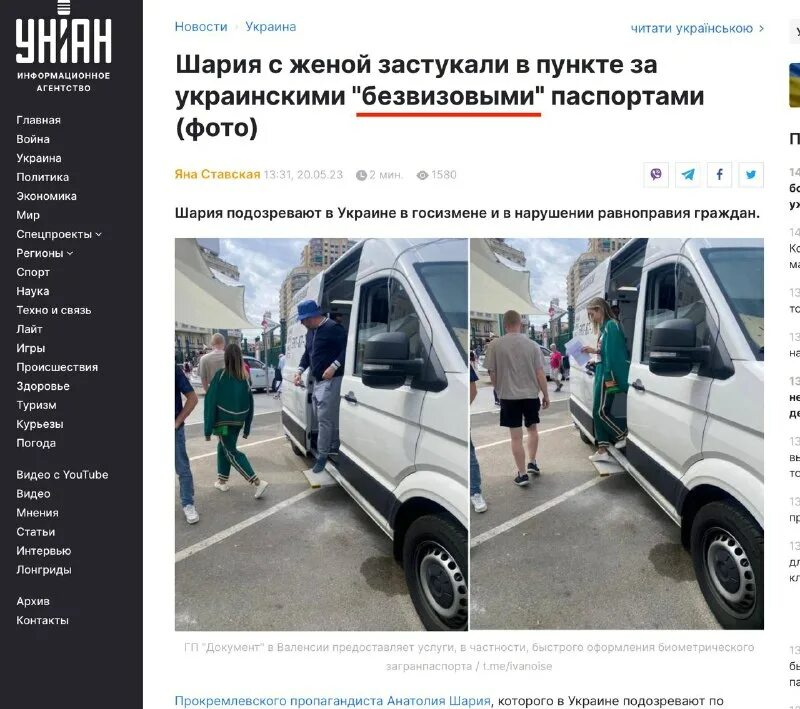 Шарий телеграм. Новости телеграмм канала шария. Шарий телеграмм канал. Телеграм канал шарий. Шарий телеграмм канал.