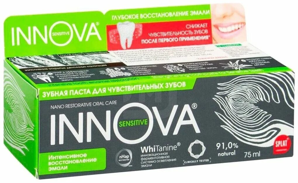 зубная паста для чувствительной эмали. Innova sensitive зубная паста. зубная паста восстанавливающая эмаль зубов. паста сплат иннова. Splat biomed зубная паста супервайт 100гр (370058) 112.
