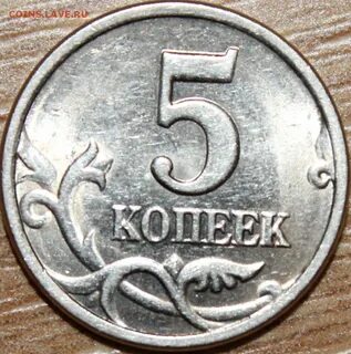 Копейка 1997