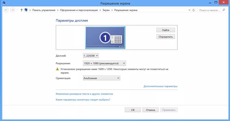 Разрешение экрана 1600. Параметры монитора. Разрешение экрана 1600 900. Разрешение дисплея 4к параметры экрана.