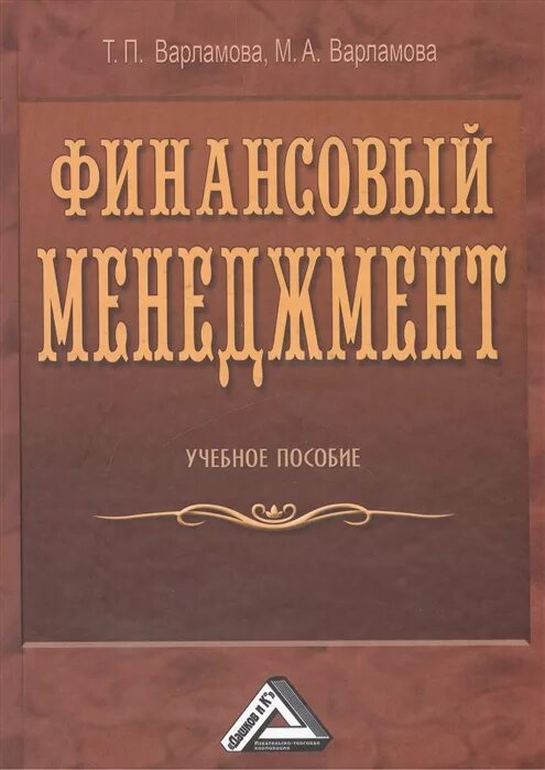 Учебное пособие 2 е изд