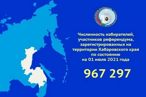 Портрет избирателя. Численность избирателей картинки. Численность избирателей по г уфа. Службы отвечающие за безопасность и здоровье граждан фото. Число избирателей зарегистрированных на территории.