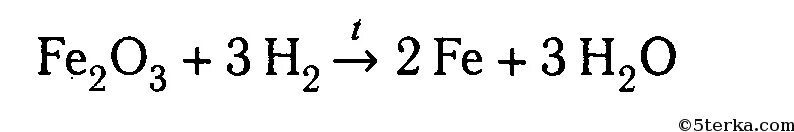 Железо 2 плюс вода. ) Оксид железа(III) плюс водород. Оксид железа 3 уравнение хим реакции. Восстановление железа из оксида железа водородом. Уравнение реакции водорода с оксидом железа.