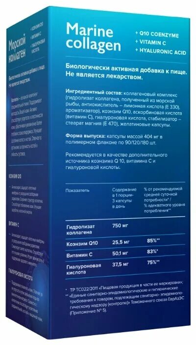 Морской коллаген отзывы покупателей. Ошер морской коллаген капс. 404мг №90 (БАД). Ошер морской коллаген 90. Морской коллаген Osher. Ошер морской коллаген капс 404мг 90 шт.