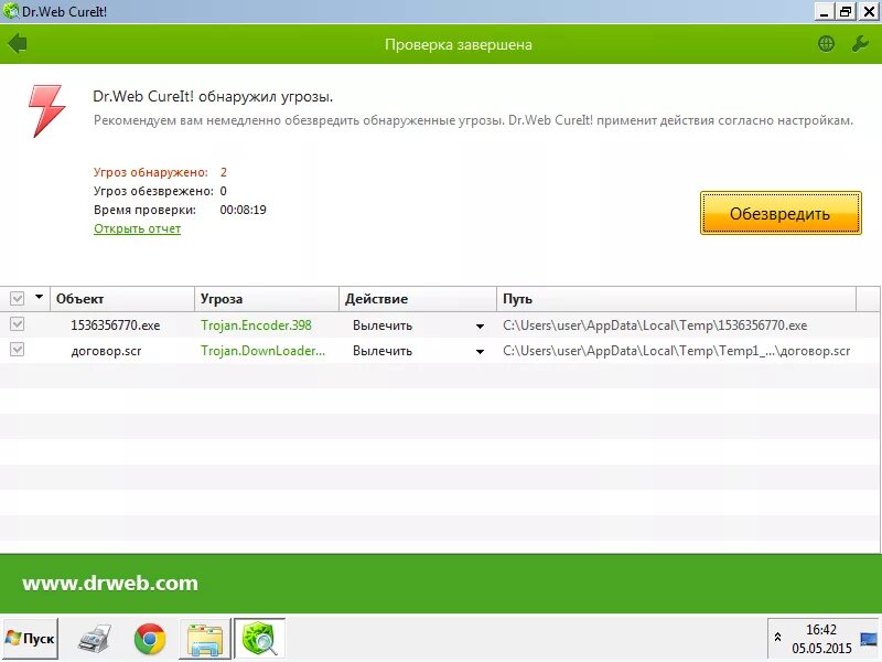 Проверка web. Обнаружение вирусов доктор веб. Троян доктор веб. Dr web нашел вирус. Антивирус CUREIT.