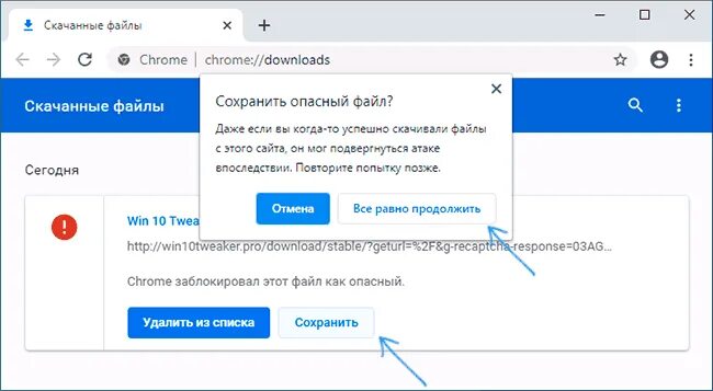 Небезопасно как убрать