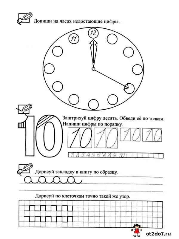 Цифра 10 распечатать для дошкольников. Цифра 10 задачи для дошкольников. Число и цифра 10 задания для дошкольников. Число 10 задания для дошкольников. Пропись числа 10 для дошкольников.