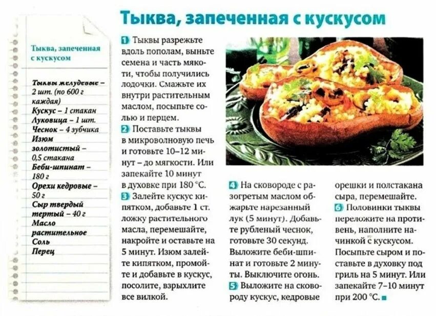 Сколько времени нужно выпекать. Форма тыква для запекания в духовке. Тыква нарезать в духовку. Сколько по времени запекать тыкву. Сколько запекать тыкву в духовке.