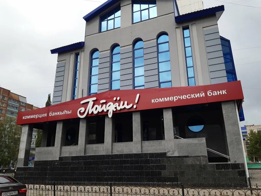 Коммунистическая 27 стерлитамак. Ул коммунистическая 84 стерлитамак. Коммунистическая 51 стерлитамак на карте. Гоголя 106 стерлитамак. Банк стерлитамак адреса и телефоны.