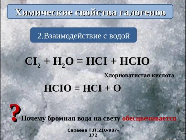 Hcio hci. Строение хлорноватистой кислоты. Разложение хлорноватистой кислоты. Структурная формула хлорноватистой кислоты. Хлорноватистая кислота формула.