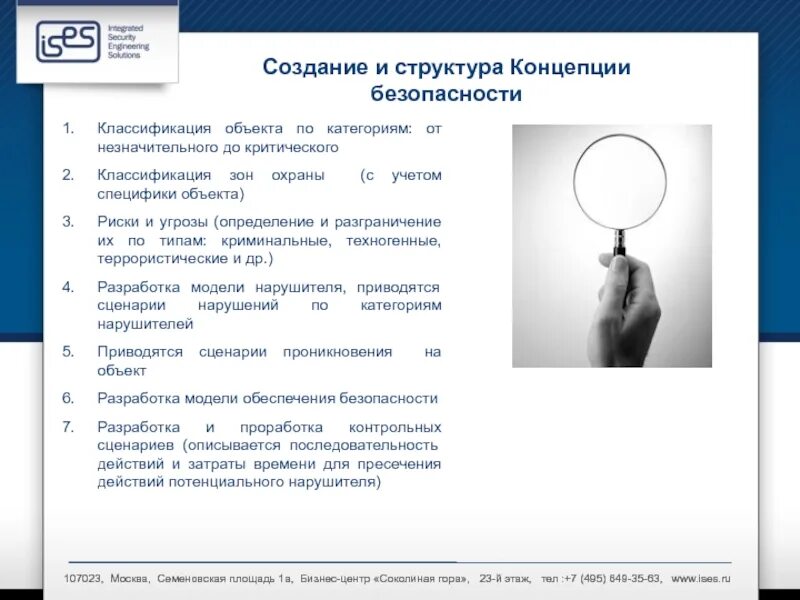 Предметом безопасности является. Теория безопасности. Объекты исследования в теории безопасности - …. Объектами исследования в теории безопасности являются. Предметом исследования в теории безопасности является.