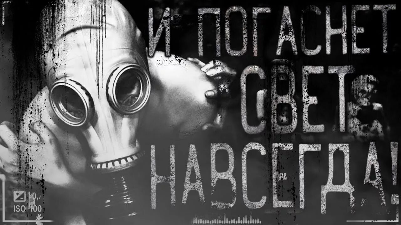 Истории на ночь кот. И погаснет свет навсегда страшилка. worldbegemotkot † страшные истории †. world begemot kot страшные истории.
