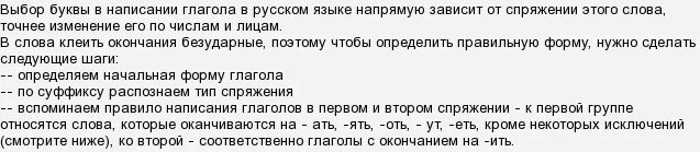 Как пишется клеет