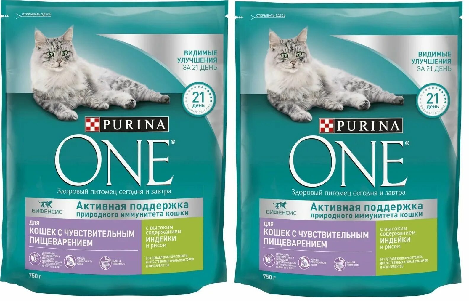 Пурина ван для чувствительного пищеварения для кошек. Purina one с чувствительным пищеварением. Purina one для кошек. Корм пурина для кошек с чувствительным пищеварением. Пурина для чувствительного пищеварения для кошек.