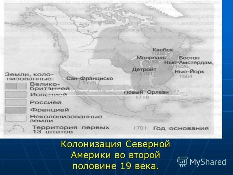 Англо саксонская америка 7 класс полярная звезда