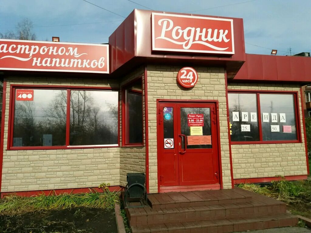 циолковского 51 новокузнецк. отдельная 7. г. найти магазин в новокузнецке. октябрьский проспект 7 новокузнецк.