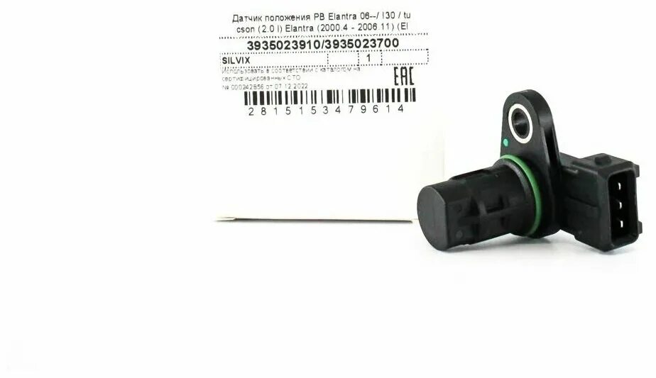Датчик распредвала хундай соната таз 2. Датчик kia 393502b000. 1. Era 550526 датчик распредвала. 3935025010 датчик положения распредвала.