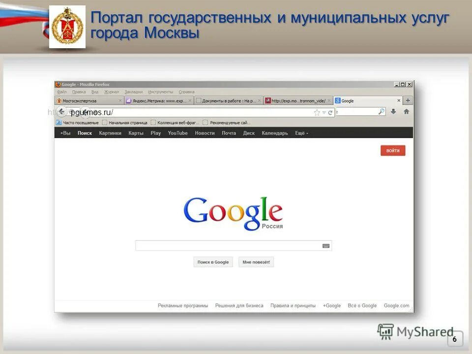 пгу мос ру. ру. портал городских услуг города москвы. портал государственных услуг москвы личный кабинет. Mos.