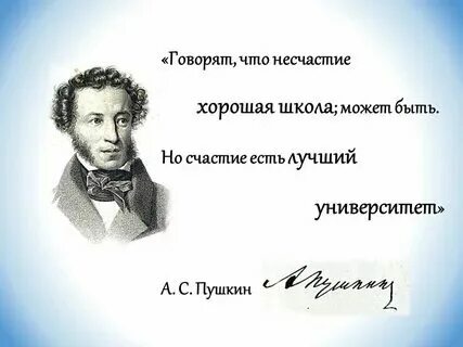 Цитата пушкина 12 гласных и четыре пробела