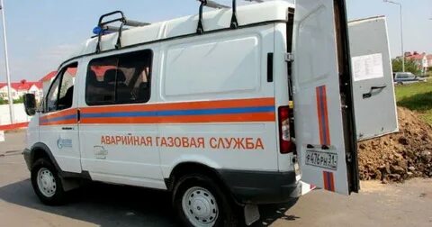 Газ служба адреса