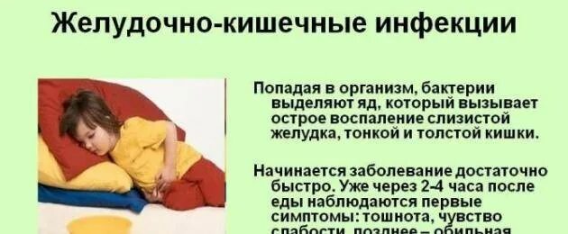 Рвота понос и температура у взрослого лечение. При рвоте и диареи у детей. При рвоте у ребенка.