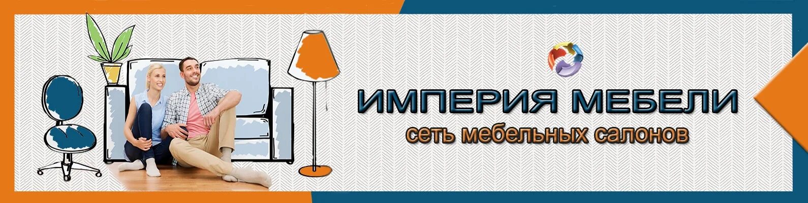 Империя мебели баннер. Логотип Imperia мебели. Империя мебели картинка. Империя мебели реклама. Сайт империи мебели