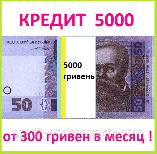 5000 Гривен. 5000 Гривен купюра. 300 Гривен. 5000 Гривен 2014 год.