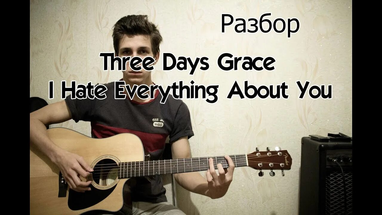 Three days i hate. I hate everything about you аккорды. john kalligan кот аккорды. three days grace i hate everything about you группа. i hate everything about you three days grace обложка.