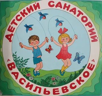 Фгбу дс васильевское