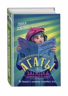 Тайна привратников