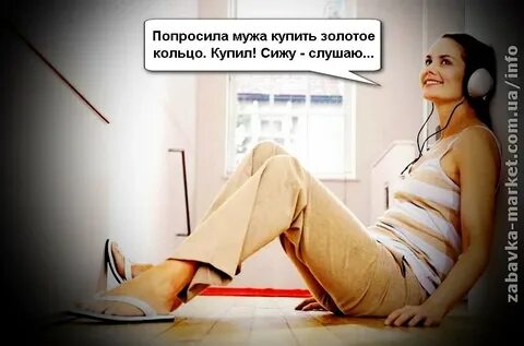 О чем попросить супругу