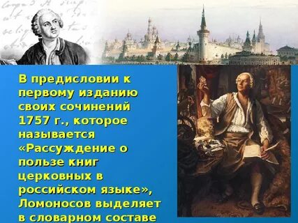 Ломоносов сочинения