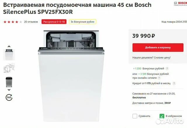 Расшифровка моделей посудомоечных машин Bosch 2021. Расшифровка маркировки посудомоечных машин бош. Маркировка посудомоечных машин Bosch 2021. Обозначения на посудомоечной машине бош.