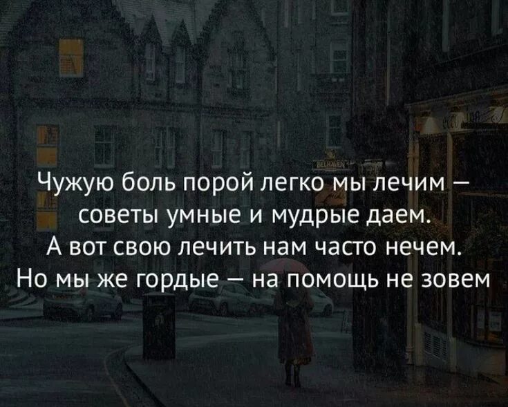 Статусы про сильных женщин. Если женщина уходит то уходит навсегда. Люди которые хотели сделать нам больно,. Синий кот с рыбкой. Цитаты про боль.