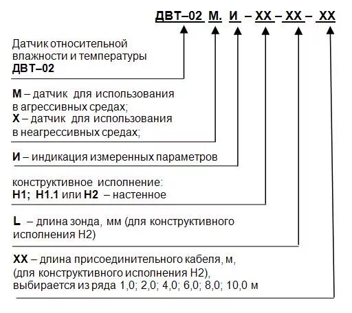 Датчик температуры обозначение. Маркировка датчиков температуры. Датчик влажности буквенное обозначение на схеме. Буквенное обозначение датчика влажности. Обозначение температурного датчика.