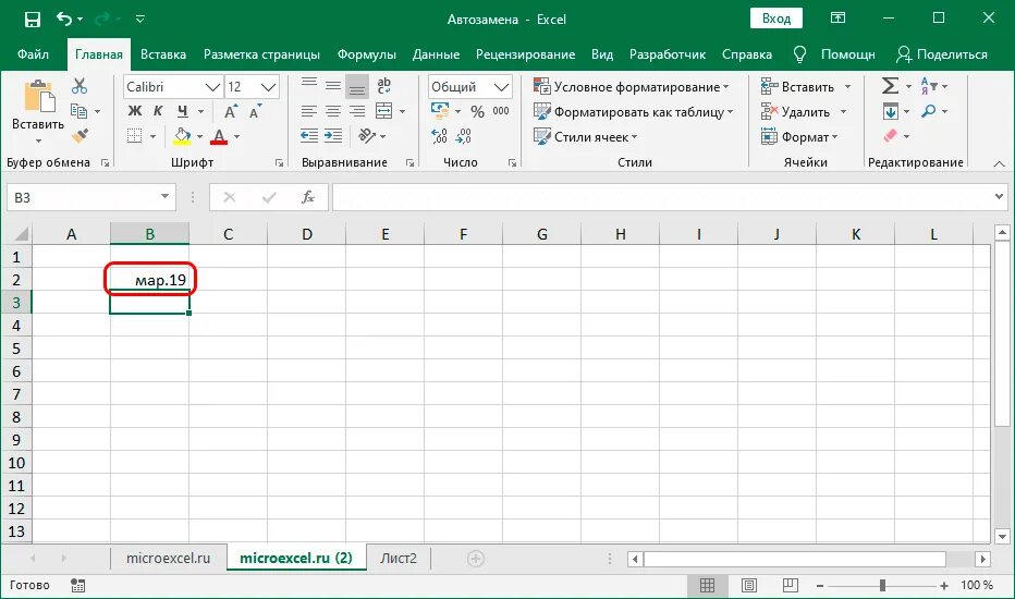 Что означает символ в ячейке excel. Эксель автозаполнение ячеек. геометрическая прогрессия в экселе. excel маркеры в ячейке. прогрессия автозаполнение в эксель.