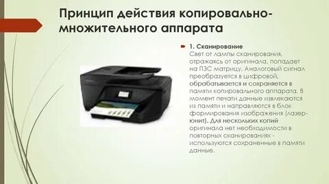 Характеристики копировальных аппаратов