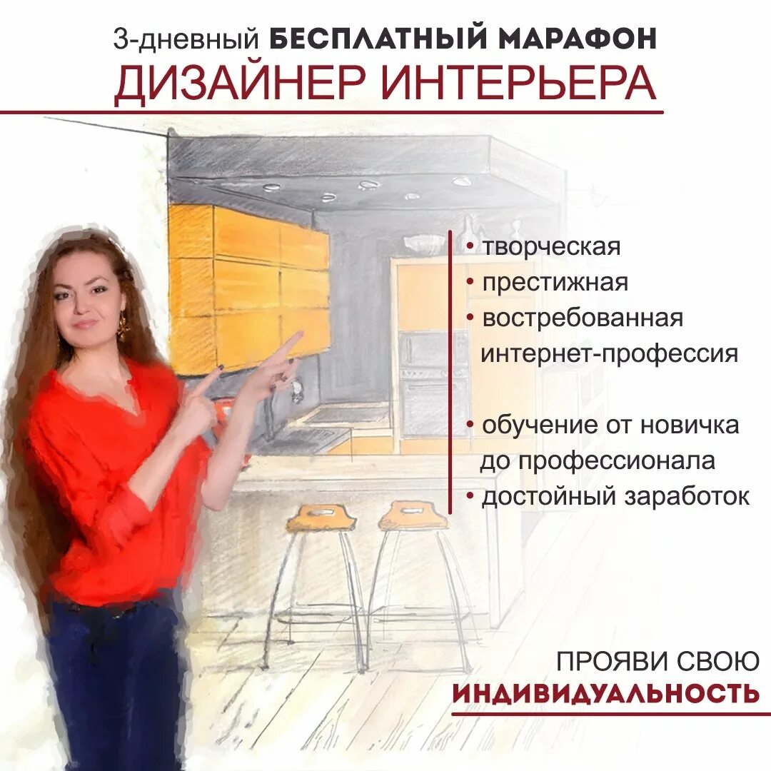 Специальности профессии дизайнер. Дизайнер интерьера профессия. Самые востребованные профессии на рынке труда. Дизайнер это востребованная профессия. Дизайн работа.